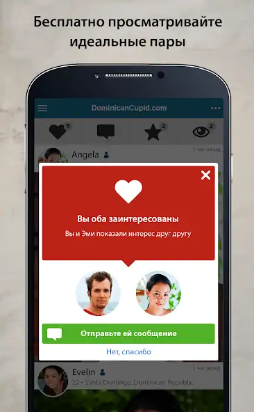 Скачать DominicanCupid: знакомства [Без рекламы] MOD APK на Андроид