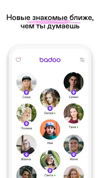 Скачать Badoo — знакомства и чат [Разблокированная версия] MOD APK на Андроид