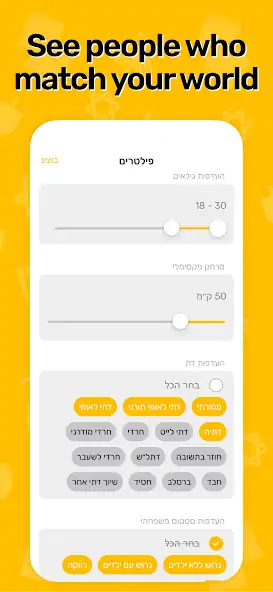 Скачать Ringle - Jewish Dating App [Разблокированная версия] MOD APK на Андроид