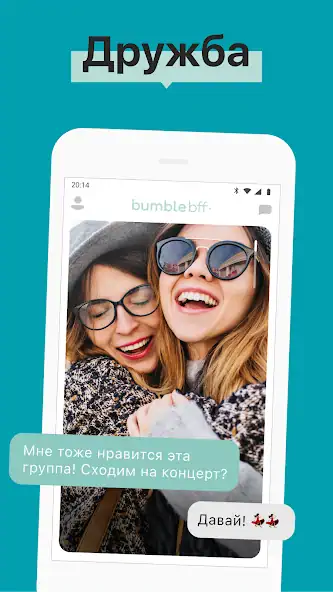 Скачать Bumble — Знакомства и общение [Премиум версия] MOD APK на Андроид