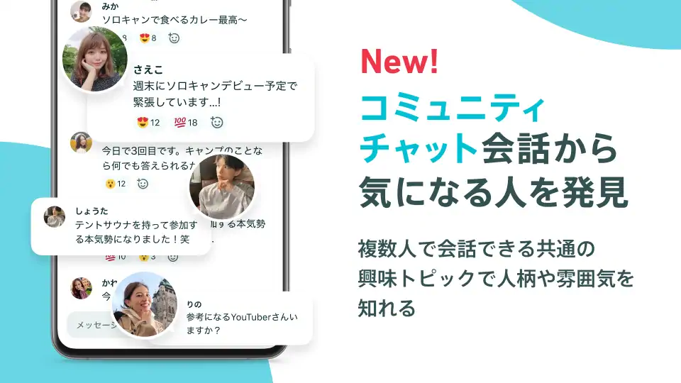 Скачать Pairs-恋活・婚活・出会い探しマッチングアプリ [Разблокированная версия] MOD APK на Андроид
