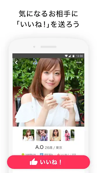 Скачать Omiai - マッチングアプリで出会いを見つけよう [Без рекламы] MOD APK на Андроид