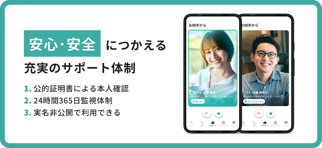 Скачать scenario(シナリオ)-恋活・婚活のマッチングアプリ [Премиум версия] MOD APK на Андроид