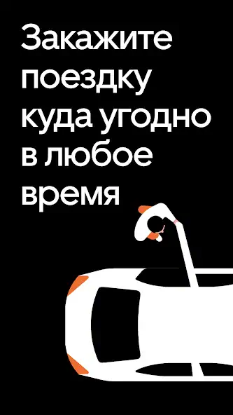 Скачать Uber 
			</div>

			
        
            <div class=