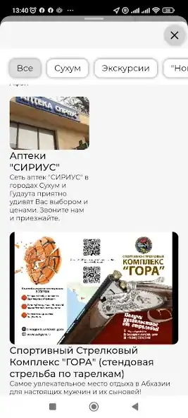 Скачать А-Такси Абхазия [Полная версия] MOD APK на Андроид
