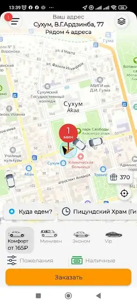 Скачать А-Такси Абхазия [Полная версия] MOD APK на Андроид