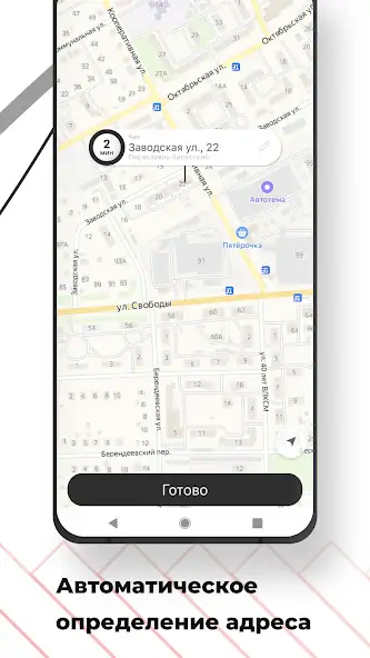 Скачать Зеленоглазое Такси Переславль [Без рекламы] MOD APK на Андроид