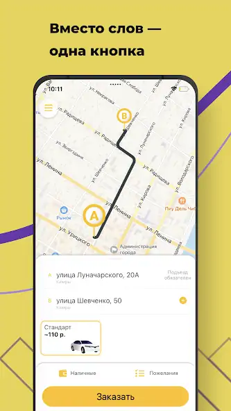 Скачать Такси 9ка Кимры [Премиум версия] MOD APK на Андроид