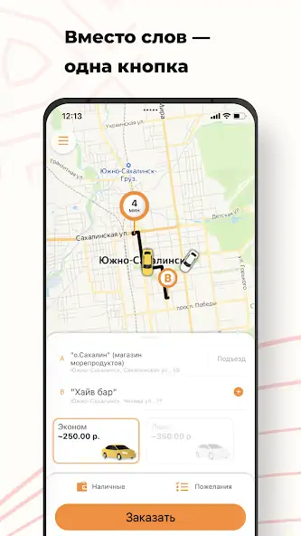 Скачать Taxi LIFE [Разблокированная версия] MOD APK на Андроид