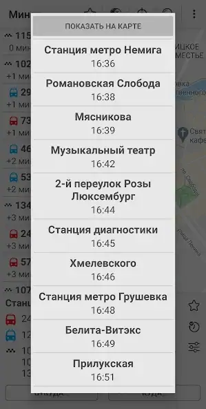 Скачать From.To - транспорт Минска [Премиум версия] MOD APK на Андроид