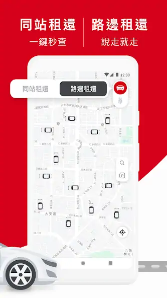 Скачать iRent自助租車 [Полная версия] MOD APK на Андроид