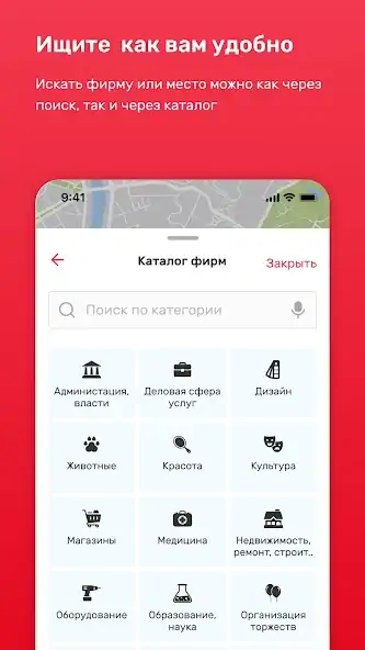 Скачать ДимПоиск - ищет всё по городу [Премиум версия] MOD APK на Андроид