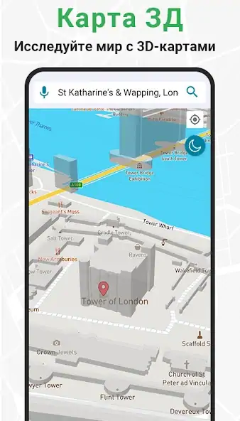 Скачать жить спутник вид, GPS карты [Без рекламы] MOD APK на Андроид
