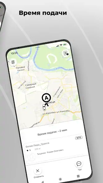 Скачать Такси Транзит [Премиум версия] MOD APK на Андроид