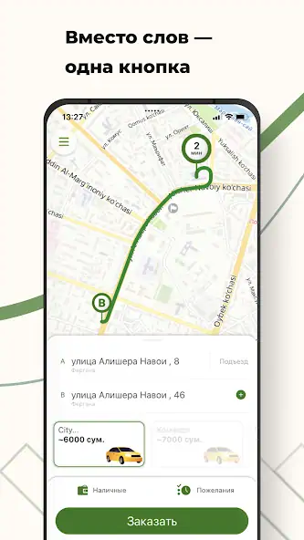 Скачать City Taxi [Премиум версия] MOD APK на Андроид