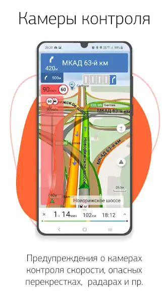 Скачать Навител Навигатор GPS & Карты [Разблокированная версия] MOD APK на Андроид