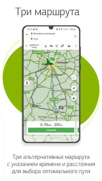 Скачать Навител Навигатор GPS & Карты [Разблокированная версия] MOD APK на Андроид