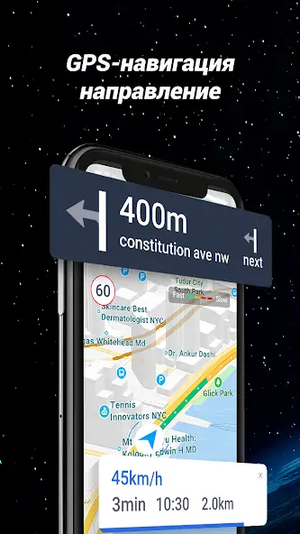 Скачать GPS навигатор навигаторы [Разблокированная версия] MOD APK на Андроид