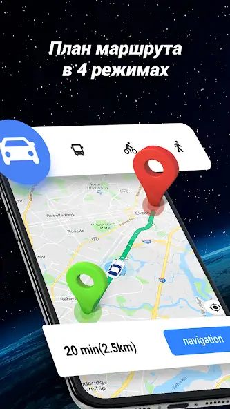 Скачать GPS навигатор навигаторы [Разблокированная версия] MOD APK на Андроид