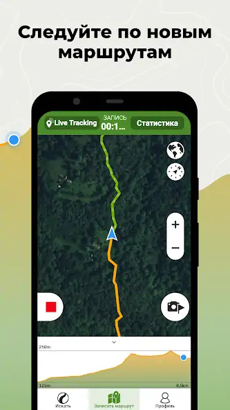 Скачать Wikiloc Наружная GPS-навигация [Разблокированная версия] MOD APK на Андроид