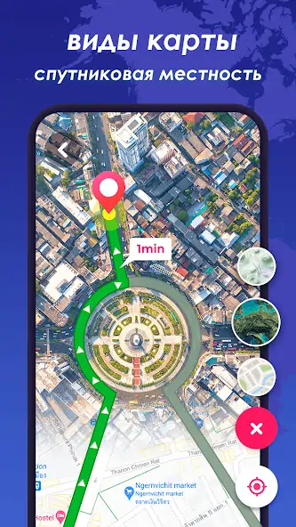 Скачать GPS карты, навигатор + спутник [Разблокированная версия] MOD APK на Андроид