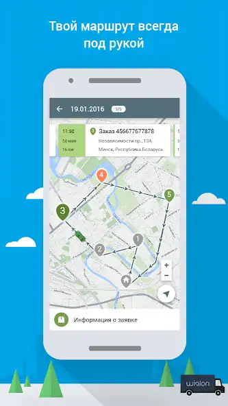Скачать Logistics Mobile [Полная версия] MOD APK на Андроид