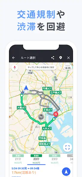 Скачать Yahoo!カーナビ - ナビ、渋滞情報も地図も自動更新 [Премиум версия] MOD APK на Андроид