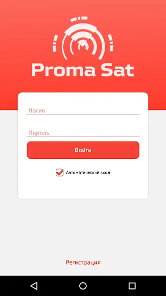 Скачать Proma Sat [Без рекламы] MOD APK на Андроид