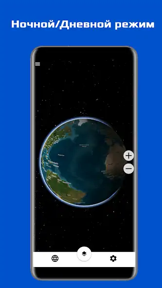 Скачать Карта земного шара - 3D Земля [Разблокированная версия] MOD APK на Андроид