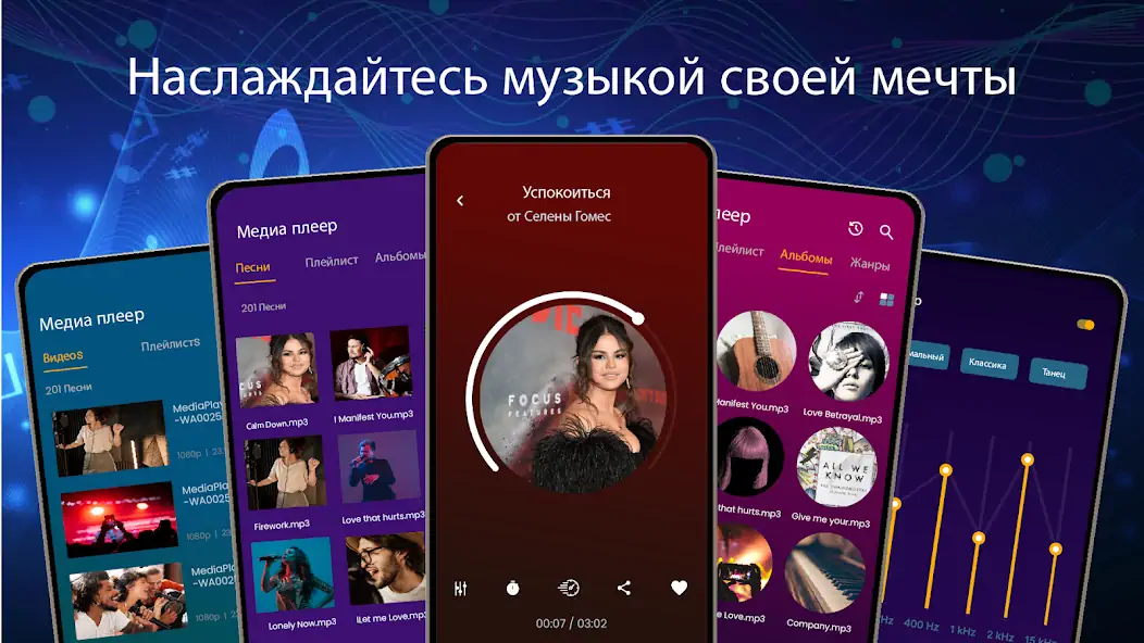 Скачать Music Player: Dream MP3 Player [Без рекламы] MOD APK на Андроид