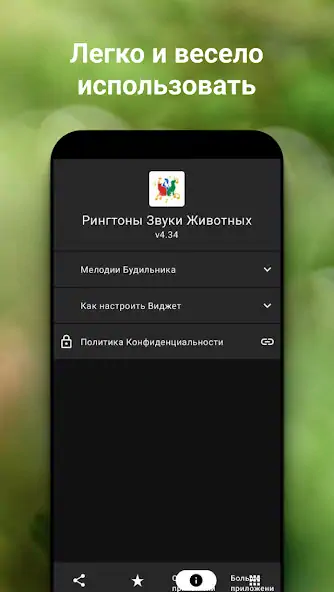 Скачать Рингтоны Звуки Животных [Премиум версия] MOD APK на Андроид