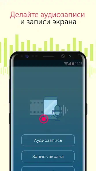 Скачать Диктофон: заметки и аудио [Полная версия] MOD APK на Андроид