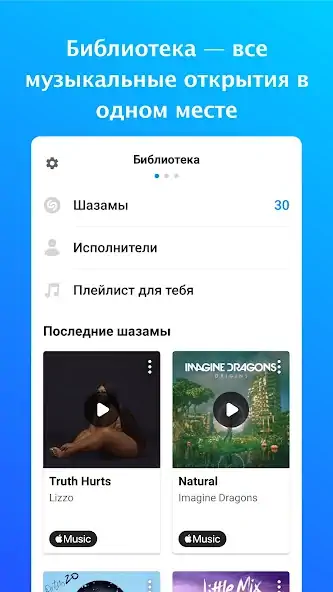 Скачать Shazam (шазам) [Полная версия] MOD APK на Андроид