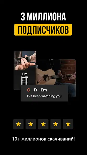 Скачать Ultimate Guitar: Аккорды, Табы [Премиум версия] MOD APK на Андроид