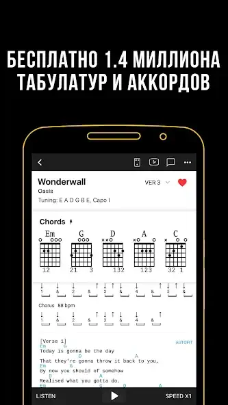 Скачать Ultimate Guitar: Аккорды, Табы [Премиум версия] MOD APK на Андроид