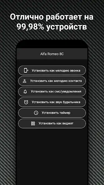 Скачать Автомобиль Звуки и Мелодии [Разблокированная версия] MOD APK на Андроид