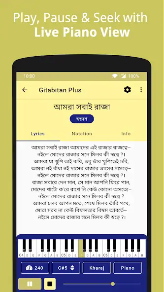 Скачать Gitabitan Plus - Swarabitan [Разблокированная версия] MOD APK на Андроид