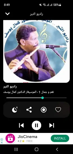 Скачать Sudan Radio هنا السودان [Премиум версия] MOD APK на Андроид