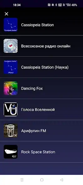 Скачать Радио "Cassiopeia Station" [Премиум версия] MOD APK на Андроид