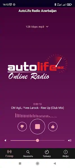 Скачать AutoLife Radio Azerbaijan [Без рекламы] MOD APK на Андроид