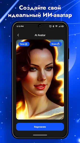 Скачать Avatarro - ИИ Аватары из фото [Без рекламы] MOD APK на Андроид