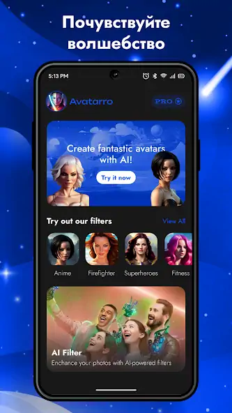 Скачать Avatarro - ИИ Аватары из фото [Без рекламы] MOD APK на Андроид