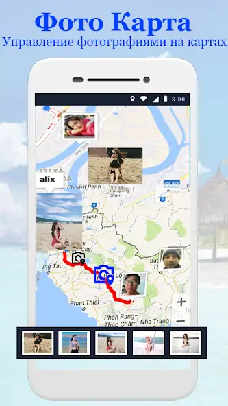 Скачать GPS карты камеры [Премиум версия] MOD APK на Андроид