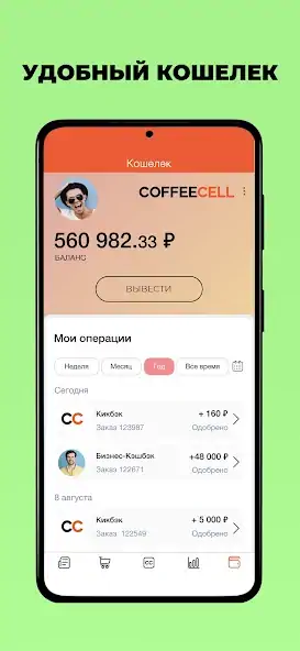 Скачать Coffeecell [Полная версия] MOD APK на Андроид