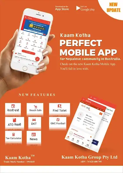 Скачать Kaam Kotha [Разблокированная версия] MOD APK на Андроид