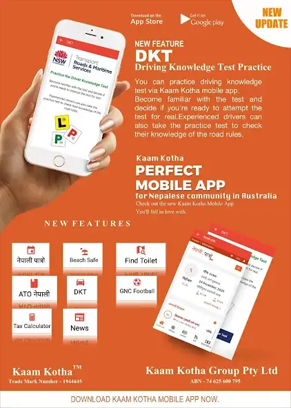 Скачать Kaam Kotha [Разблокированная версия] MOD APK на Андроид