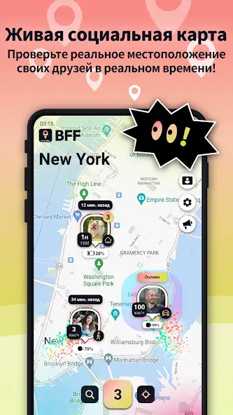 Скачать BFF: найти устройство & друзей [Полная версия] MOD APK на Андроид