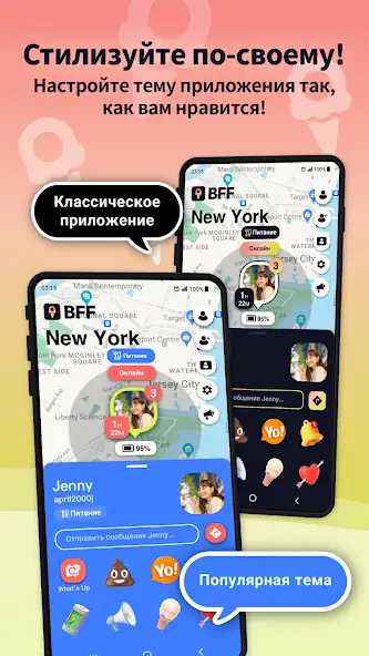 Скачать BFF: найти устройство & друзей [Полная версия] MOD APK на Андроид