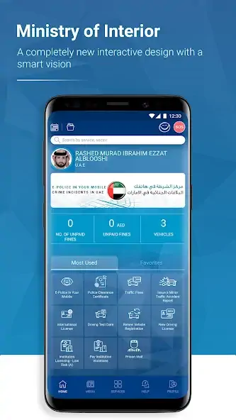 Скачать MOI UAE [Полная версия] MOD APK на Андроид