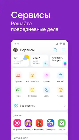 Скачать ВКонтакте: музыка, видео, чат [Полная версия] MOD APK на Андроид